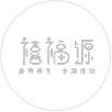 禧福源连锁
