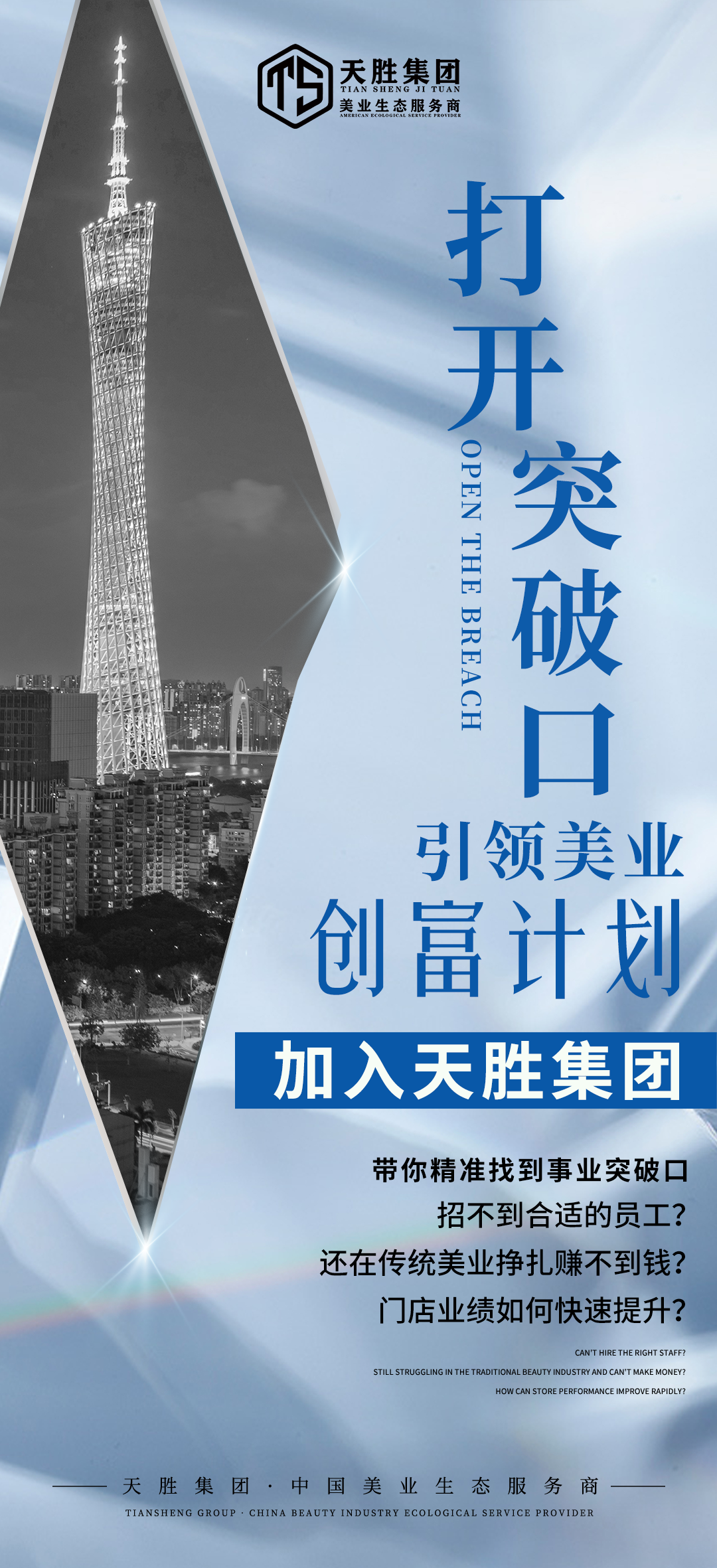 三大美业营销系统,帮你打赢年终拓客引流之战!(图1) 三大美业营销系统,帮你打赢年终拓客引流之战!(图1)